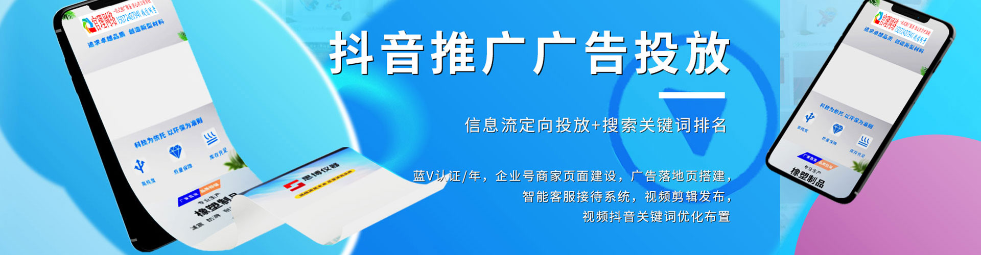桦川百度平台推广